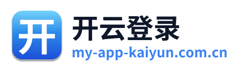 开云登录